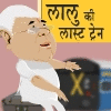 Play Laloo ki last train